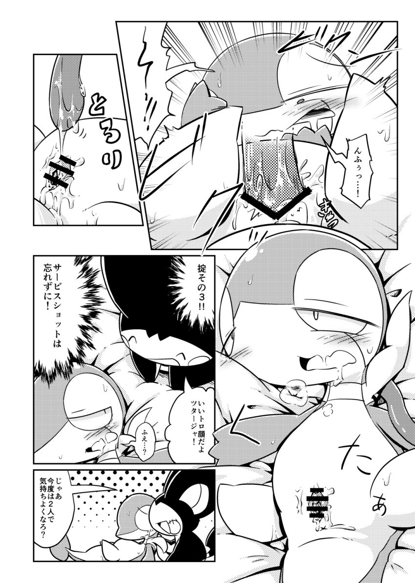 ^_^ ambiguous_gender bed blush bodily_fluids censored closed_eyes comic dotted_background drooling duo emolga eyeless female female/ambiguous feral furniture genital_fluids hi_res japanese_text looking_pleasured lying lying_on_bed monochrome nettsuu nintendo on_bed pattern_background penetration pokemon pokemon_(species) pussy_juice pussy_juice_splatter saliva simple_background smile snivy text torogao vaginal_penetration video_games vines