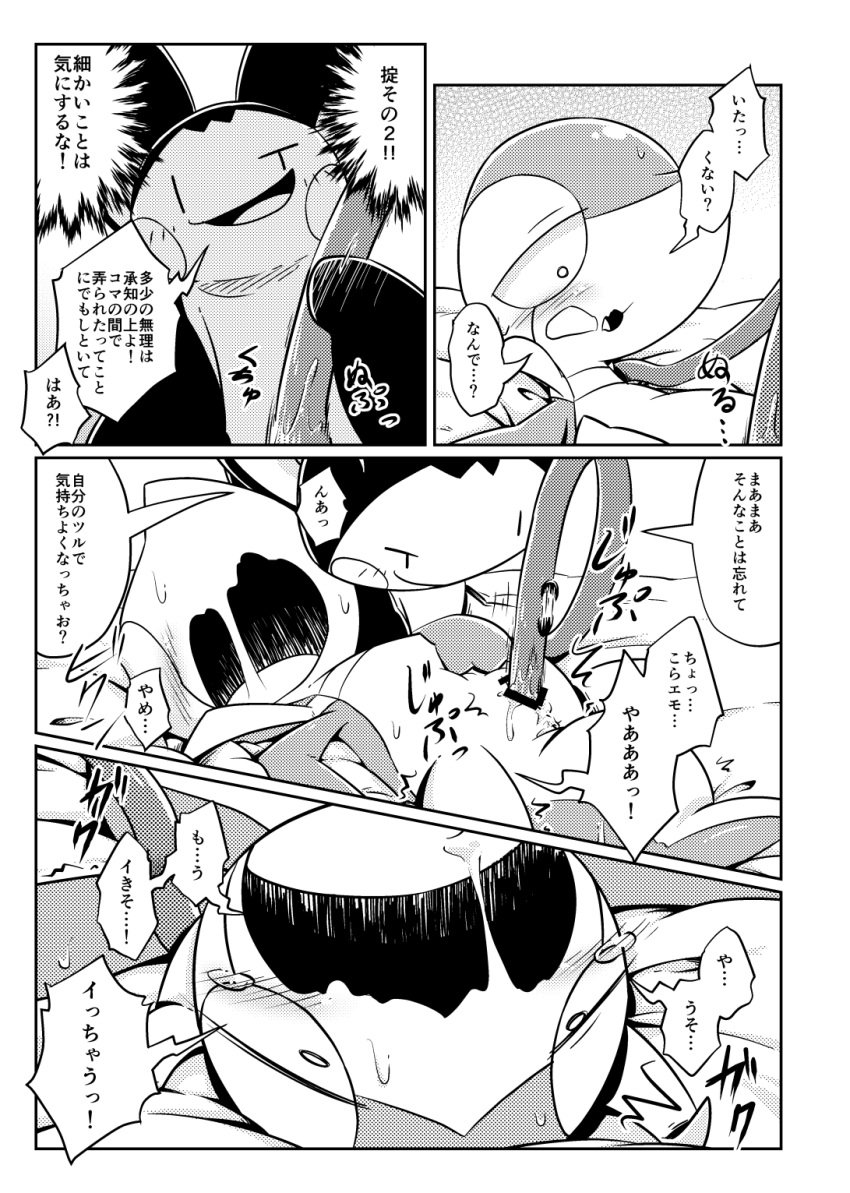 ambiguous_gender autopenetration bed blush bodily_fluids censored comic duo emolga female female/ambiguous feral furniture genital_fluids hi_res japanese_text low-angle_view lying lying_on_bed masturbation monochrome nettsuu nintendo on_bed open_mouth penetration pokemon pokemon_(species) pussy_juice saliva saliva_string snivy sweat sweatdrop tears text vaginal_penetration vertical_bar_eyes video_games vines