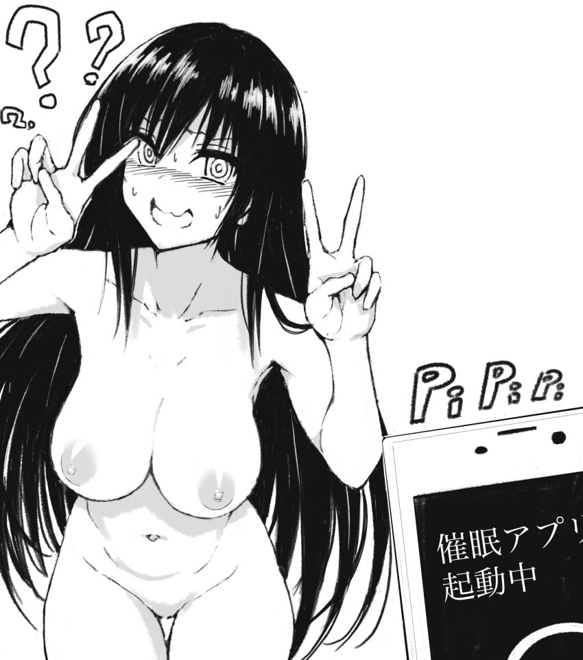 1girls breasts female fuchitoro hypnosis kotegawa_yui large_breasts long_hair looking_at_viewer mind_control monochrome nipples nude solo_focus to_love-ru translation_request