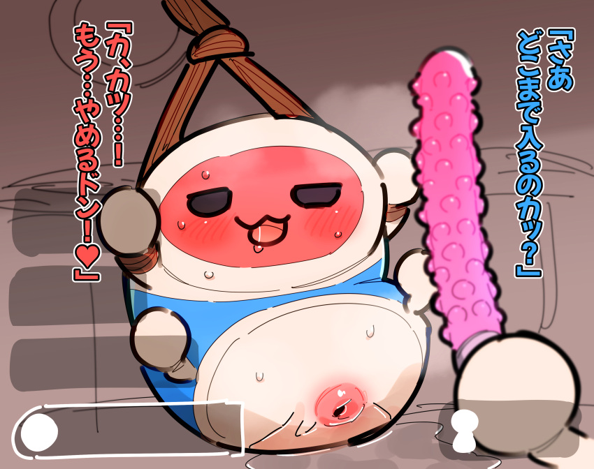 absurd_res ambiguous_gender bodily_fluids bondage bound cute dildo don-chan duo hi_res holding_object japanese_text looking_pleasured not_furry not_furry_focus restraints rinrin_(pixiv) rope rope_bondage sex_toy sweat taiko_no_tatsujin text