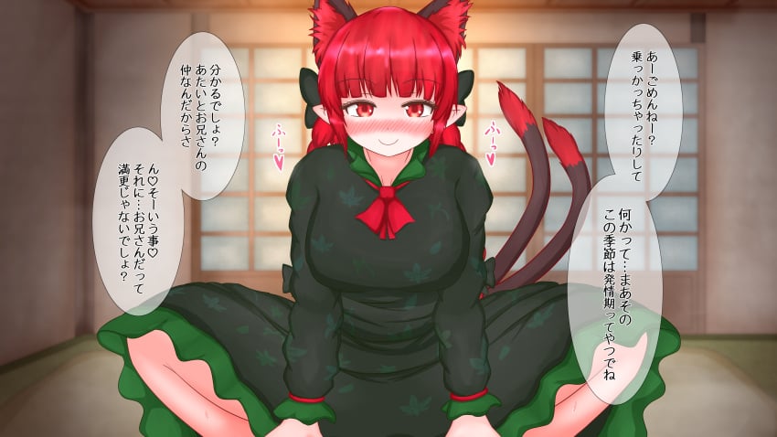 absurdres animal_ears bangs blurry blurry_background blush bow breasts cat_ears cat_tail dress eyebrows_visible_through_hair female green_dress highres indoors large_breasts long_sleeves looking_at_viewer multi_ear multi_tail pov red_eyes red_hair rin_kaenbyou sitting solo_focus speech_bubble tail touhou translation_request yumenomimizuku