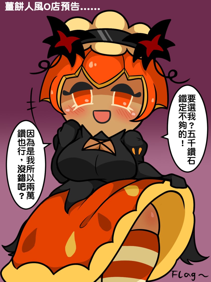 big_breasts breasts cookie_run cookie_run_kingdom flag_(artist) huge_breasts large_breasts pumpkin_pie_cookie