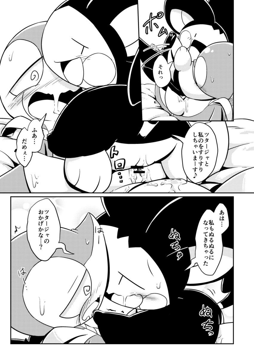 bed bodily_fluids censored comic duo emolga female female/female feral furniture genital_fluids hand_on_chin hi_res japanese_text lying lying_on_bed monochrome motion_lines narrowed_eyes nettsuu nintendo on_bed on_top open_mouth pokemon pokemon_(species) pussy_juice pussy_juice_leaking saliva saliva_string sex snivy spiral_eyes sweat text translated tribadism vaginal_penetration vertical_bar_eyes video_games