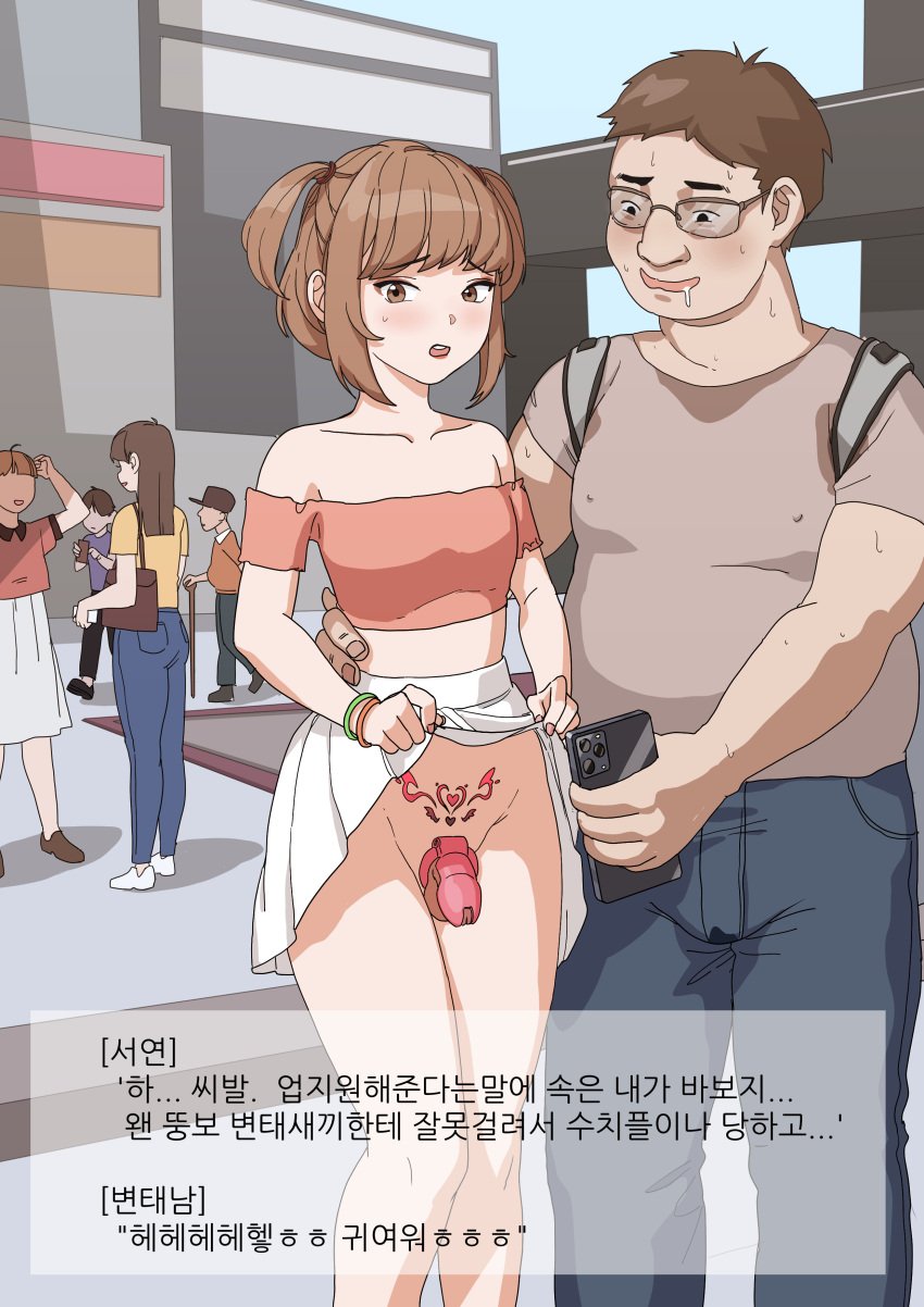 2boys absurdres blush brown_eyes brown_hair bulge cellphone chastity chastity_cage clothes_lift crop_top crossdressing drooling embarrassed exhibitionism femboy girly glasses hand_on_another's_hip highres holding holding_phone humiliation lifted_by_self male male_focus male_only multiple_boys off-shoulder_shirt off_shoulder original otoko_no_ko pants pervert phone popuka9 pubic_tattoo public_indecency public_nudity shirt sidelocks skirt skirt_lift smartphone standing sweat taking_picture tattoo testicles translation_request trap white_skirt yaoi