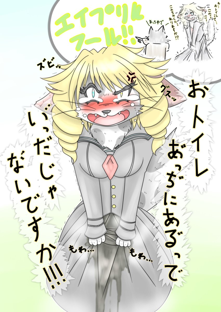 absurd_res angry blonde_hair blush bodily_fluids crying desperation domestic_cat felid feline felis female genital_fluids hair hi_res humiliated humiliation japanese_text mammal mttbsmn omorashi peeing tears text urine wetting wetting_self