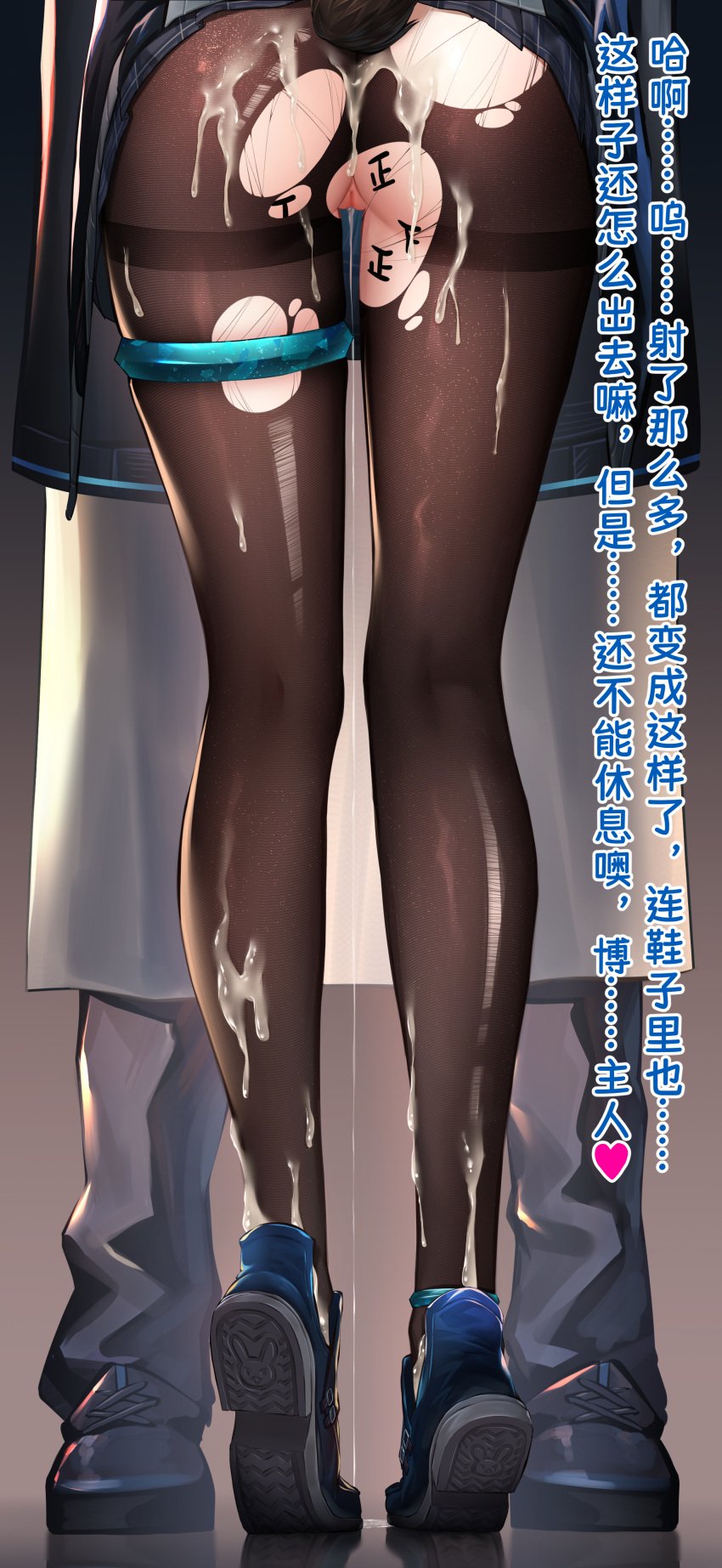 1boy 1girls 1other absurdres amiya_(arknights) anklet arknights ass black_skirt blue_footwear body_writing brown_legwear censored chinese_text clothes_lift clothes_pull cum cum_on_ass cum_on_clothes cum_on_legs doctor_(arknights) female from_behind gradient gradient_background grey_background highres japanese_tally_marks jewelry legs lower_body miniskirt mosaic_censoring no_panties pantyhose pantyhose_pull plaid plaid_skirt pleated_skirt pussy pussy_juice pussy_juice_puddle pussy_juice_trail rabbit_tail shoe_soles shoes skindentation skirt skirt_lift solo_focus standing straight tail tally ten_no_hoshi thighband_pantyhose thighlet tiptoes torn_clothes torn_legwear translated upskirt