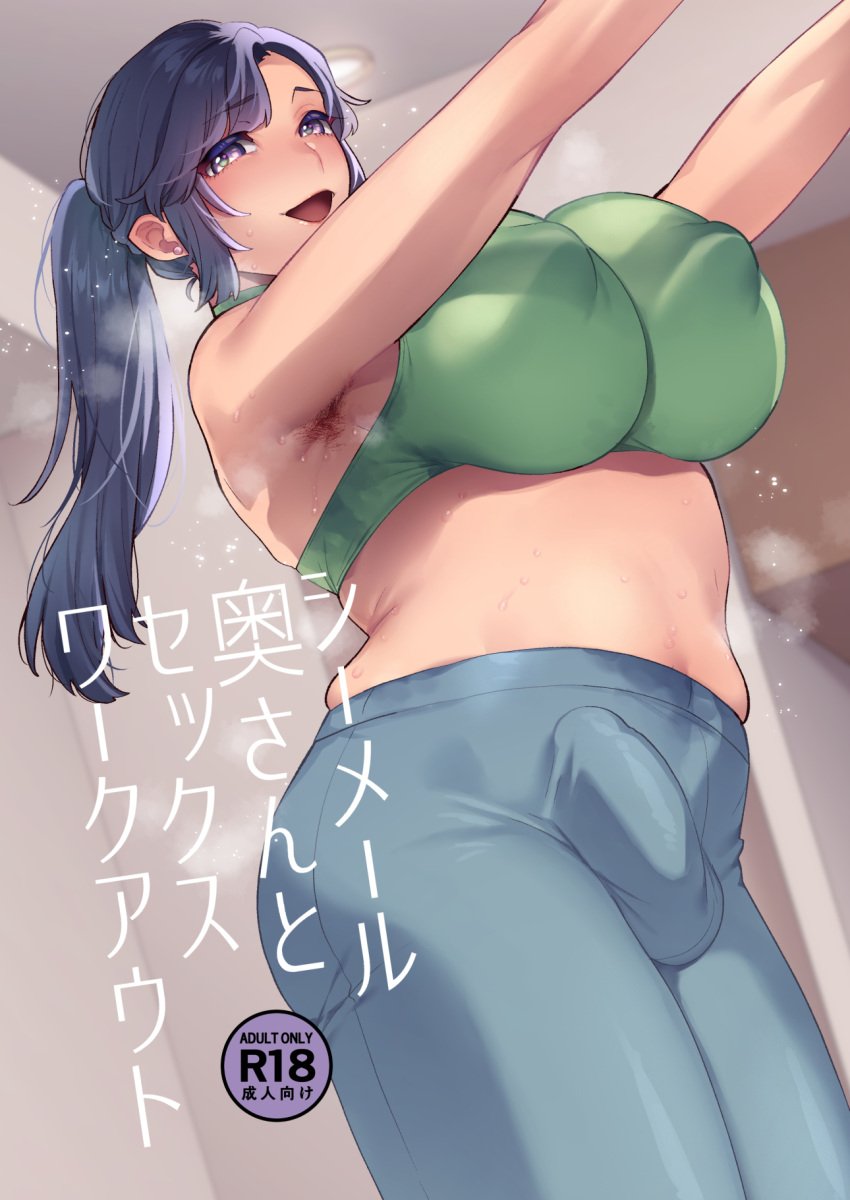 bulge bulge_through_clothing futa_only futanari mogiki_hayami penis_under_clothes