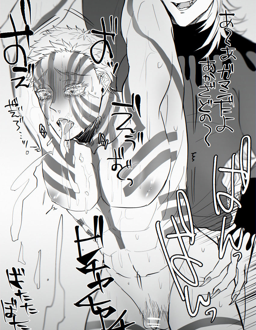 2boys akaza_(kimetsu_no_yaiba) arms_up blush body_markings clothed_female_nude_male demon_boy demon_slayer douma facial_markings fangs from_behind gay geboku hip_grab implied_anal japanese_text kimetsu_no_yaiba male male_only malesub micro_on_macro monochrome muscular muscular_male nude nude_male open_mouth penis rape sharp_fingernails small_penis smile sweat vomit vomiting_cum yaoi