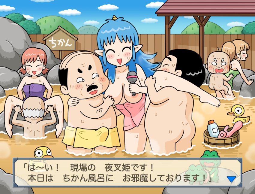 3girls 4boys bathing blue_hair blue_oni blush blush_stickers breast_grab breasts bulge closed_eyes cunnilingus demon_girl erection erection_under_clothes grabbing highres horns huge_breasts mixed_bathing momotarou_densetsu multiple_boys multiple_girls noumiso old old_man oni onsen oral outdoors partially_submerged pointy_ears rock rubber_duck sex sex_from_behind sex_toy single_horn steam straight sweat towel translation_request ugly_man wet yashahime_(momotarou_densetsu)