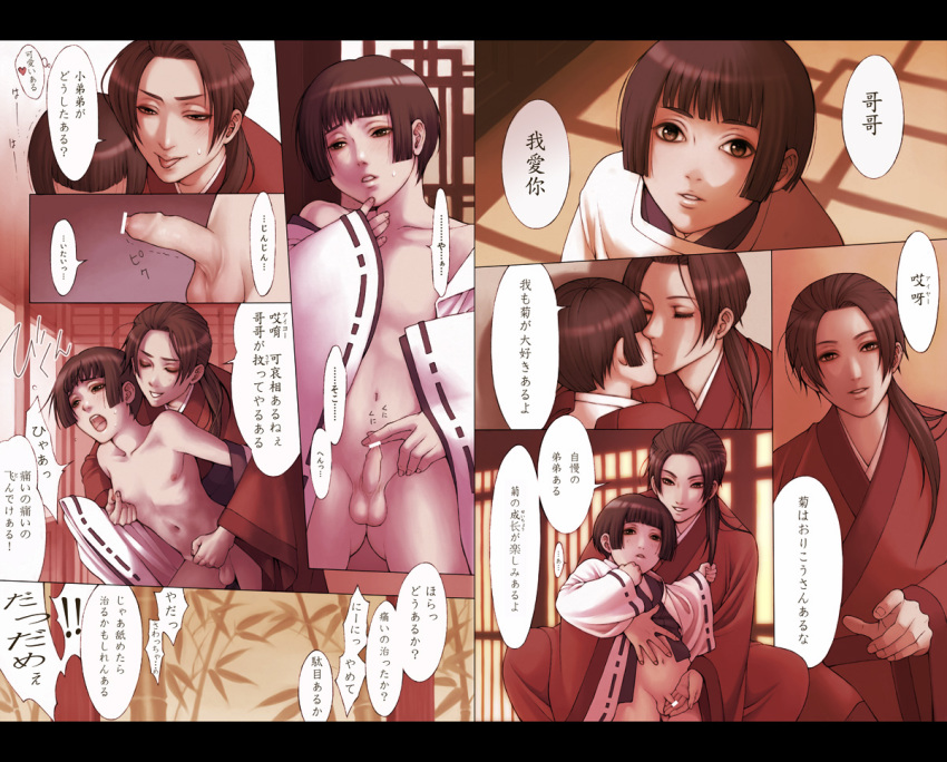 axis_powers_hetalia censored china_(hetalia) honda_kiku japan_(hetalia) wang_yao