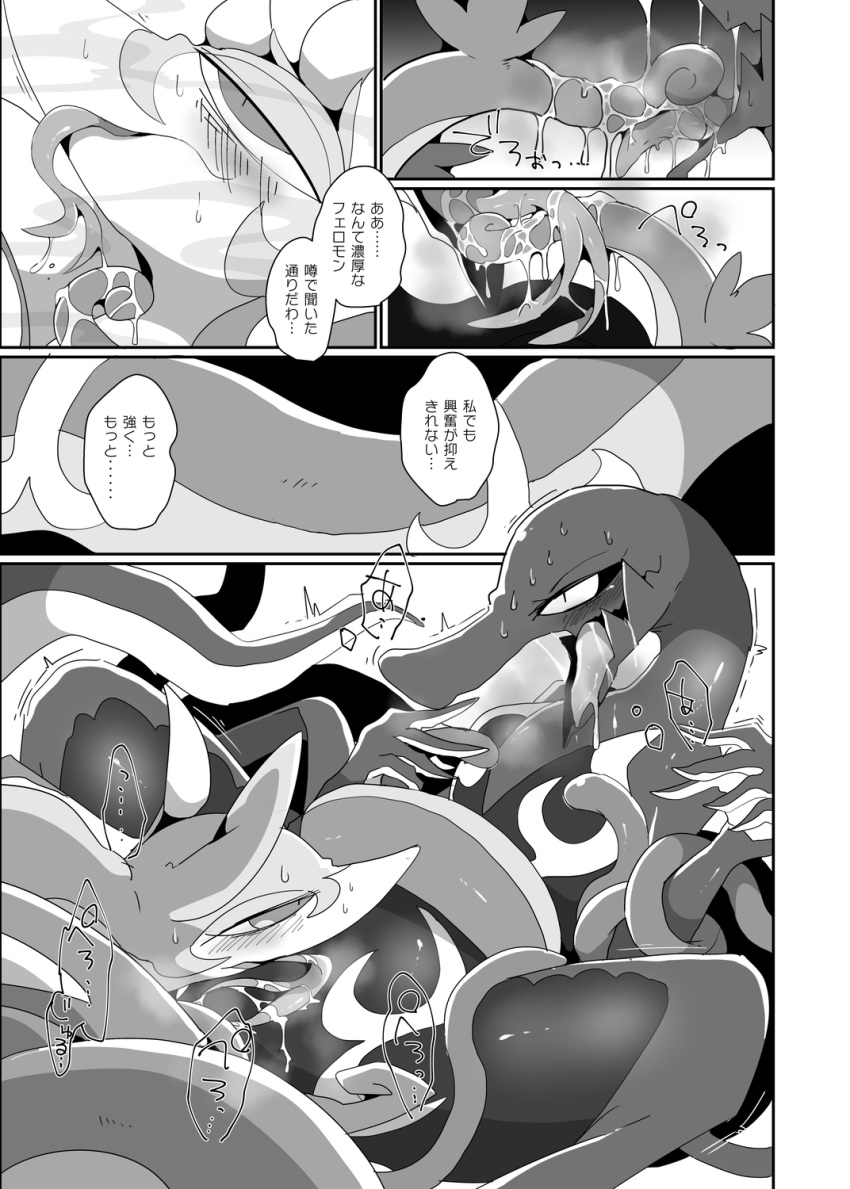 ambiguous_gender bodily_fluids coiling doujinshi duo female feral hi_res japanese_text licking nintendo pokémon_(species) pokemon pokemon_(species) salazzle saliva scalie serperior sweat text tongue tongue_out translation_request video_games winte