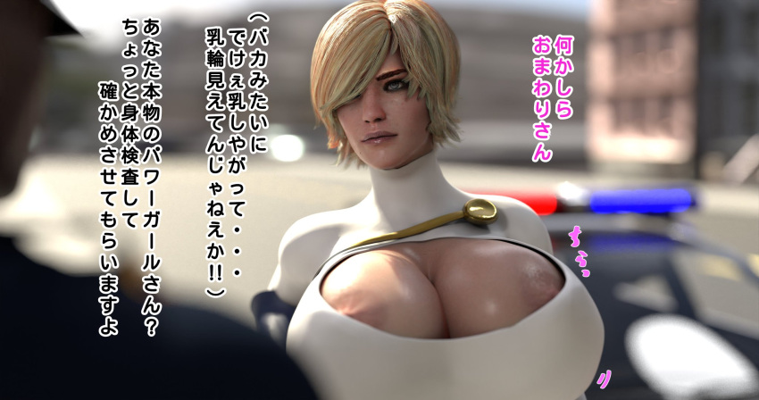 1boy 1boy1girl 1girls 3d alien alien_girl alien_humanoid alien_look_like_human athletic athletic_female babuu big_breasts blonde_hair blue_eyes breasts bust busty chest curvaceous curvy curvy_figure dc dc_comics earth_2 female female_focus hero heroine hips hourglass_figure huge_breasts humanoid justice_society_of_america kara_zor-l karen_starr kryptonian large_breasts legs light-skinned_female light_skin lips male male/female mature mature_female police police_officer power_girl short_hair slim_waist superhero superheroine superman_(series) thick thick_legs thick_thighs thighs voluptuous waist wide_hips