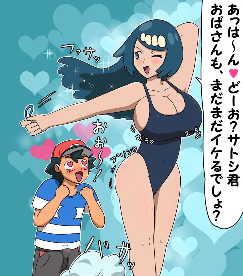 artist_request daughters_crush daughters_friend female friends_mother gigantic_breasts human_only lana's_mother_(pokemon) male milf mob_face mother_and_daughters_crush nintendo pokemon pokemon_sm satoshi_(pokemon)