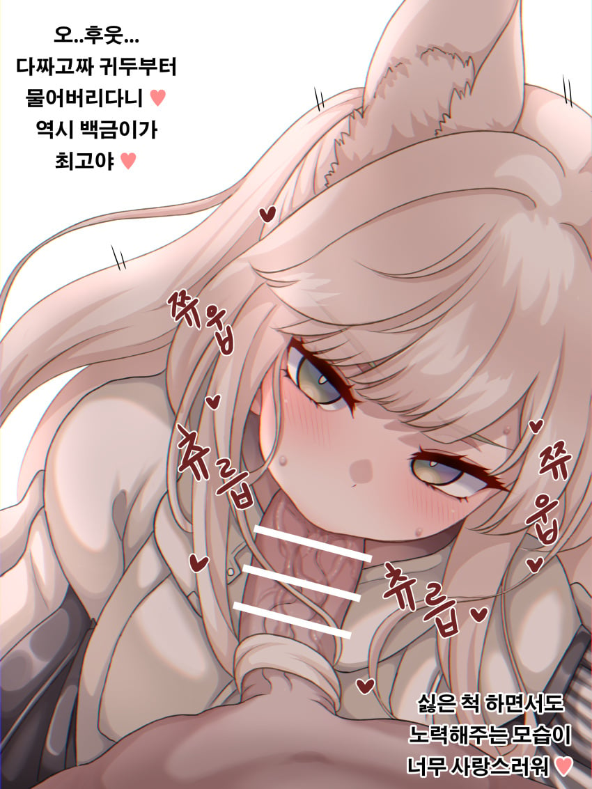 1boy absurdres animal_ear_fluff animal_ears arknights bangs bar_censor blush censored clothed_female_nude_male completely_nude daram_(shappydude) eyebrows_visible_through_hair fellatio female heart highres horse_ears korean_text long_hair looking_at_viewer looking_up motion_lines navel nude oral penis platinum_(arknights) silver_hair simple_background solo_focus straight sweat translation_request upper_body v-shaped_eyebrows veins veiny_penis white_background yellow_eyes