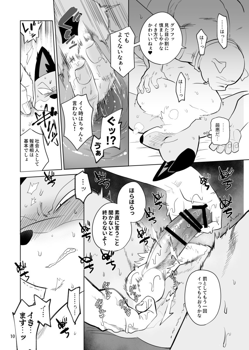 absurd_res anal anal_fingering anal_sex anthro balls bed blush bodily_fluids canid canine comic domestic_pig duo erection fingering fox furniture fuyuki_yamamoto_(odd_taxi) genitals hi_res japanese_text licking male male/male male_penetrated male_penetrating male_penetrating_male mammal nipple_fetish nipple_lick nipple_pinch nipple_play nipples nude odd_taxi orgasm_denial penetration penis pinch prostate_stimulation sex suid suina sus_(pig) sweat text tongue tongue_out translation_request vag_(pixiv)