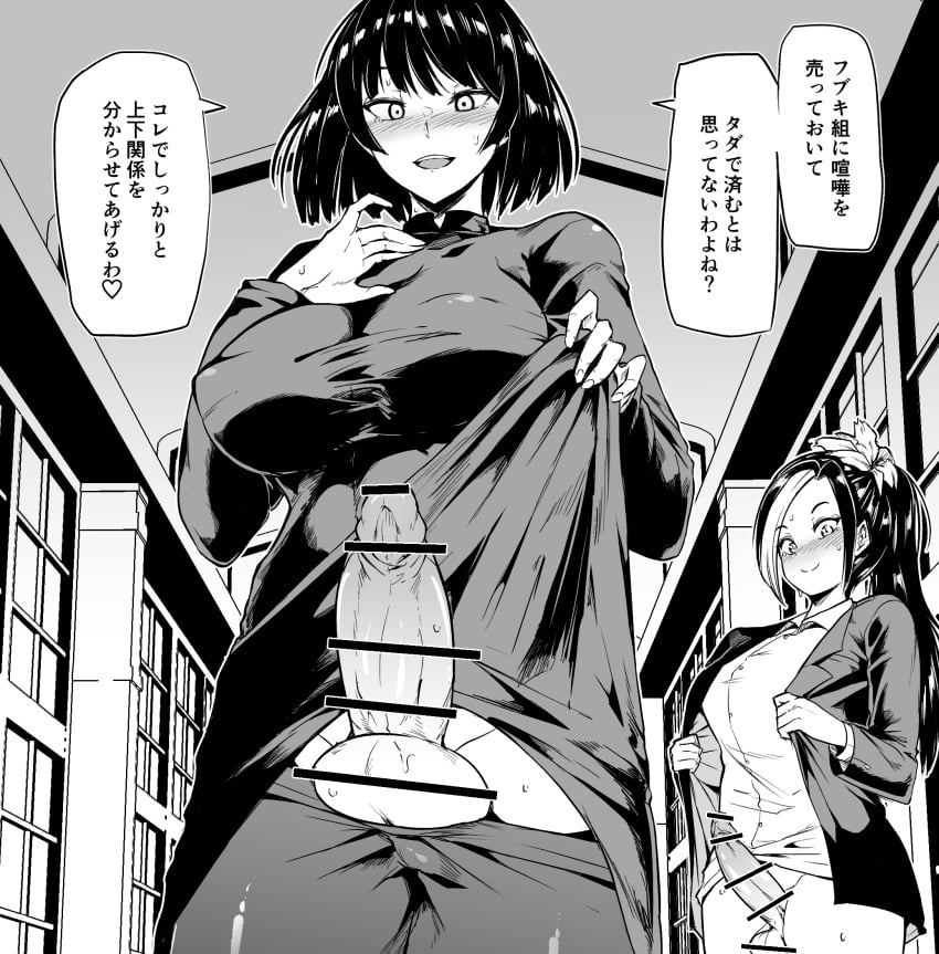 2futas balls big_breasts big_penis blush bottomless breasts censor_bar censored clothed clothing dialogue duo erection eye_contact fubuki_(one-punch_man) futa_only futanari greyscale human japanese_text lily_(one-punch_man) long_hair looking_at_viewer looking_down low-angle_view makin_tama monochrome mostly_clothed nipple_bulge one-punch_man partially_clothed penis presenting_penis sansetsukon_no_lily short_hair speech_bubble standing testicles text translation_request