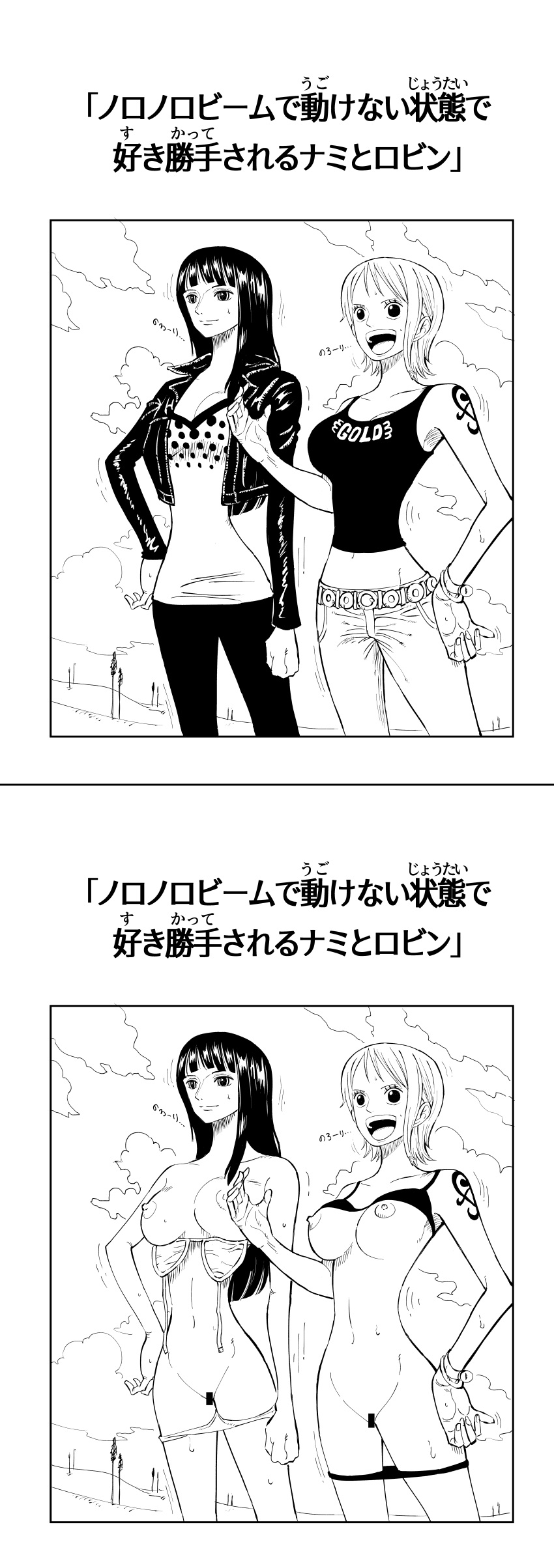 boobs bra breasts censored censored_pussy female female_only hand_on_hip japanese_text mazima_makoto22 multiple_girls nami nico_robin nipples one_piece panties panties_down pre-timeskip stripped stripped_naked tits translated