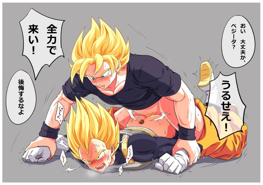 2boys anal anger_vein angry armor ass bangs bara blonde_hair blue_bodysuit blue_shirt blush bodysuit boner boots butt chest_armor clothes_pull crying crying_with_eyes_open dragon_ball dragon_ball_z electricity erection gay gloves green_eyes highres holding_another's_wrist large_pectorals looking_at_another lying male male/male male_focus male_only male_pubic_hair multiple_boys muscular muscular_male nude on_stomach open_mouth orange_pants pants pants_pull pectorals pubic_hair restrained saiyan saiyan_armor sex sex_from_behind shirt short_hair shumai_(sm318) son_goku spiked_hair super_saiyan super_saiyan_1 super_saiyan_2 tears translation_request vegeta white_gloves wristband yaoi