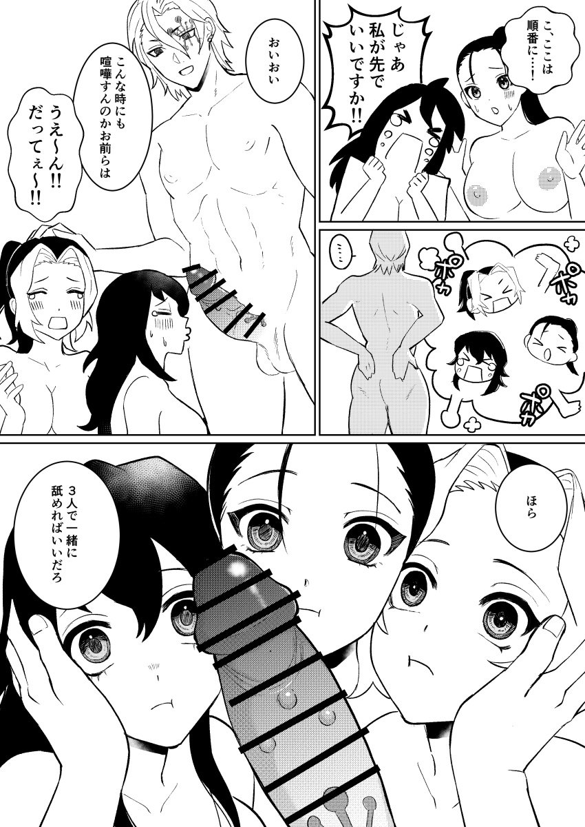 1boy 3girls bar_censor blush breath canon_couple censored completely_nude demon_slayer erection female hand_on_another's_head harem hinatsuru_(kimetsu_no_yaiba) husband_and_wives japanese_text kimetsu_no_yaiba makio_(kimetsu_no_yaiba) male male_pov married_couple monochrome multiple_girls noboruchan nude penis penis_tattoo ponytail retracted_foreskin suma_(kimetsu_no_yaiba) sweat the_wives_(kimetsu_no_yaiba) translated two_tone_hair uzui_tengen veiny_penis