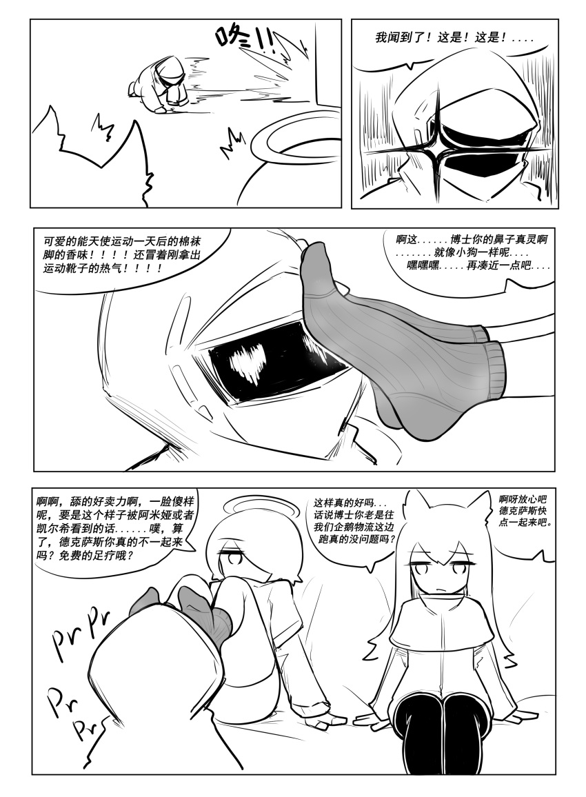 2girls absurd_res animal_ears arknights bingbingzi cat_ears couch doctor_(arknights) exusiai_(arknights) foot_fetish footwear halo monochrome multiple_girls shoes smelling smelly_feet sock_fetish sock_sniffing socks sweat sweaty_socks texas_(arknights) translation_request