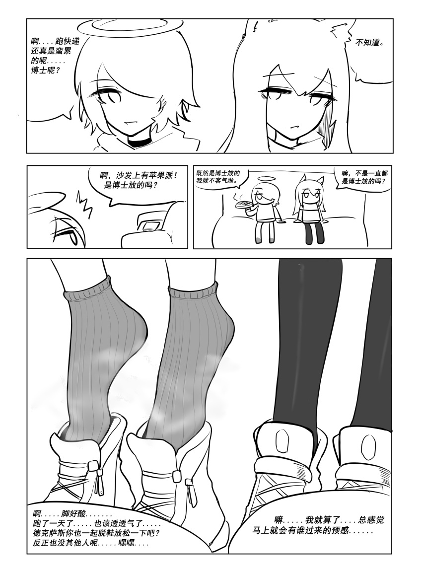 2girls absurd_res animal_ears arknights bingbingzi cat_ears couch doctor_(arknights) exusiai_(arknights) foot_fetish footwear halo monochrome multiple_girls shoes sock_fetish socks texas_(arknights) translation_request