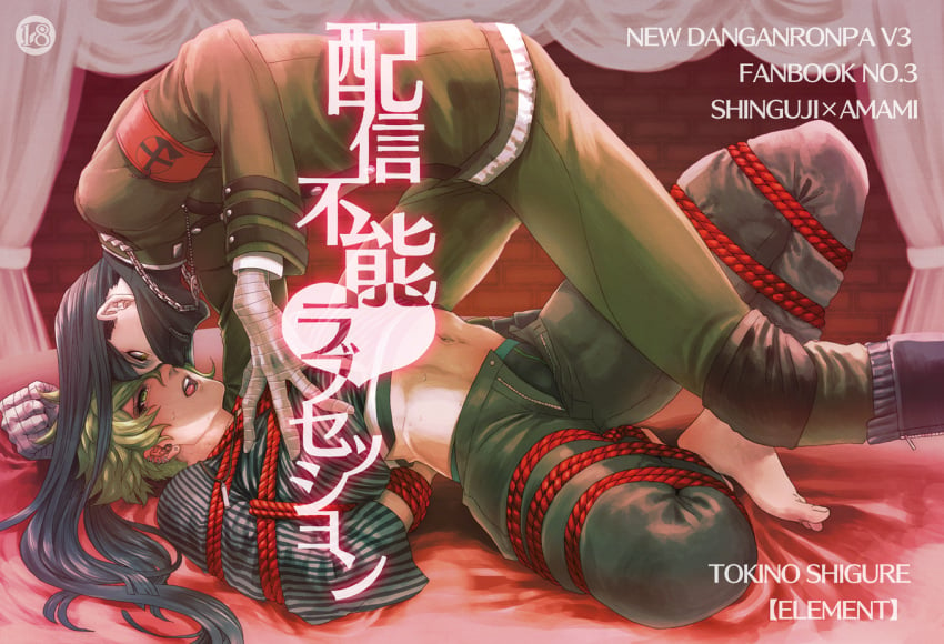 2boys armband arms_behind_back bandaged_hand barefoot bed black_hair bondage bound boy_on_top danganronpa danganronpa_v3 earrings gay green_eyes green_hair heart imminent_sex maledom malesub mask masked_male navel on_bed pants rantaro_amami red_rope rope rope_bondage shibari_over_clothes shinguji_korekiyo smooth_skin sweat unzipped_pants yaoi