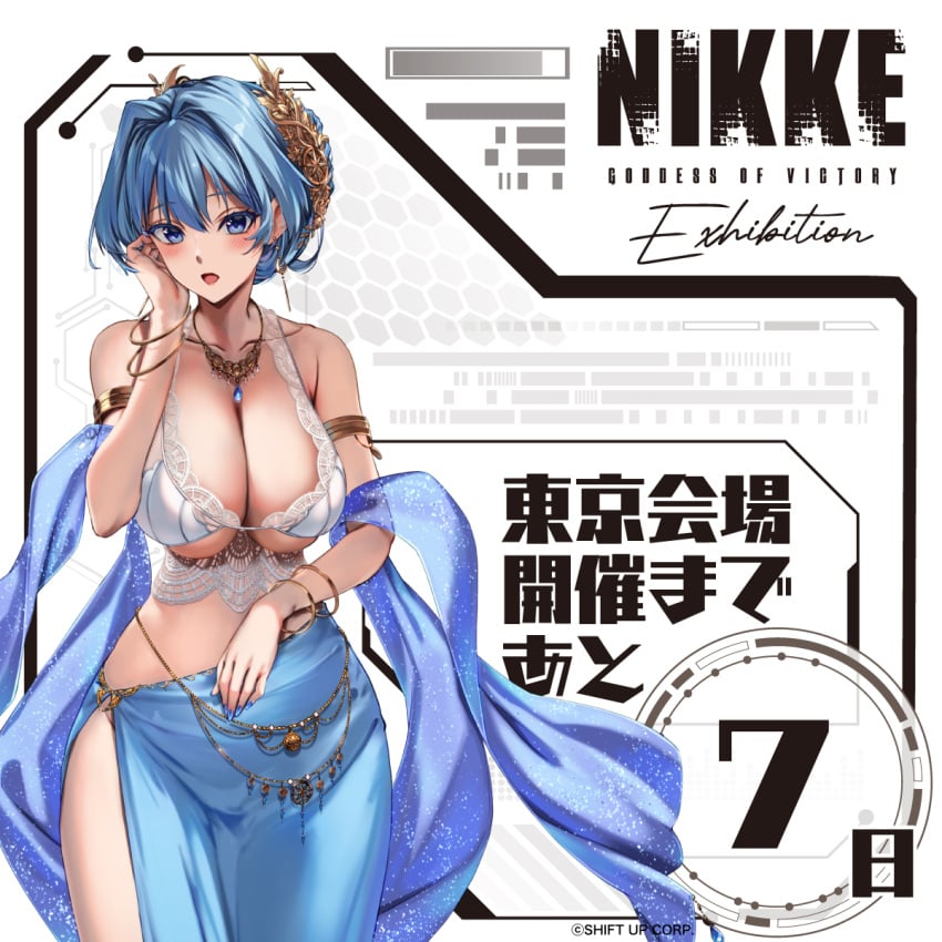 1girls blue_eyes blue_hair blush bra cleavage female_only goddess_of_victory:_nikke helm_(nikke) large_breasts open_mouth promotional_art underboob wide_hips