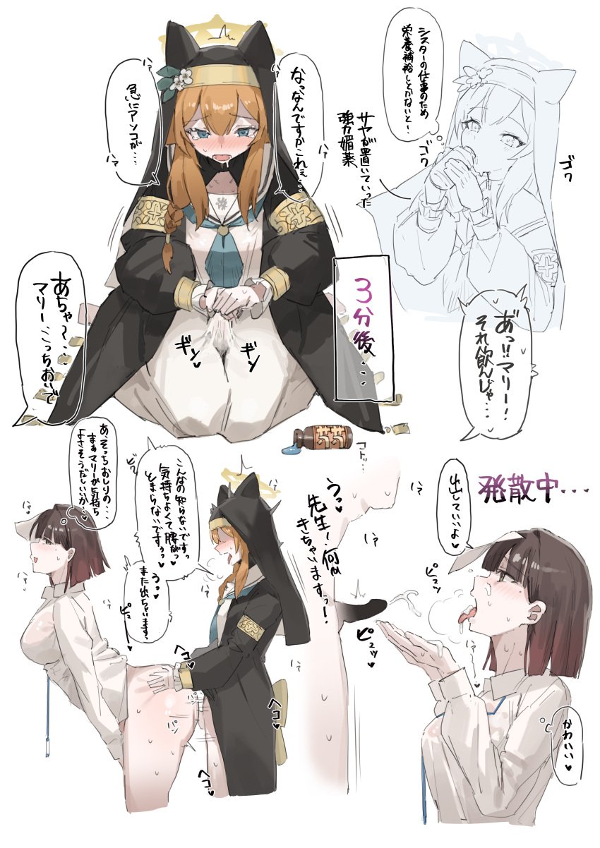 1futa 1girls absurdres animal_ear_headwear animal_ears armband black_dress blue_archive blue_eyes blush bottomless breasts brown_eyes brown_hair bulge censored clothed clothed_sex clothing collared_shirt cum cum_in_mouth cum_on_hands cum_on_tongue cupping_hands dialogue dress drinking duo ejaculation erection erection_under_clothes female female_sensei_(blue_archive) futa_on_female futa_with_female futanari habit halo highres human humanoid humanoid_penis japanese_text kemonomimi light-skinned_female light-skinned_futanari light_skin long_hair long_sleeves mari_(blue_archive) multiple_girls nun open_mouth orange_hair orgasm own_hands_together partially_clothed penis sensei_(blue_archive) sex sex_from_behind shirt short_hair speech_bubble standing tearing_up text thought_bubble tongue tongue_out translation_request uuuron_cha white_shirt yellow_armband yellow_halo