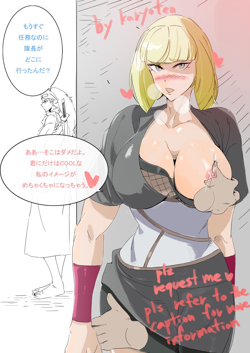 against_wall blonde_hair blunt_bangs blush bob_cut breast_grab breasts curvaceous disembodied_hand embrace groping hiding hourglass_figure japanese_text kabedon karui karyoten kimono leg_grab long_hair looking_at_another molestation multiple_girls naruto naruto_(series) naruto_shippuden nipple_play nipple_tweak offscreen_character offscreen_male one_breast_out samui stealth talking teacher_and_student text translation_request unseen_male_face voluptuous waiting