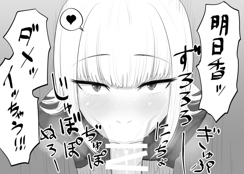 1boy :>= absurdres bangs bar_censor blonde_hair blunt_bangs censored commentary_request eyebrows_visible_through_hair fellatio highres katou_asuka kissing_penis koma_neko licking licking_penis oral penis pov solo_focus straight sunken_cheeks translation_request watashi_ga_motenai_no_wa_dou_kangaetemo_omaera_ga_warui!