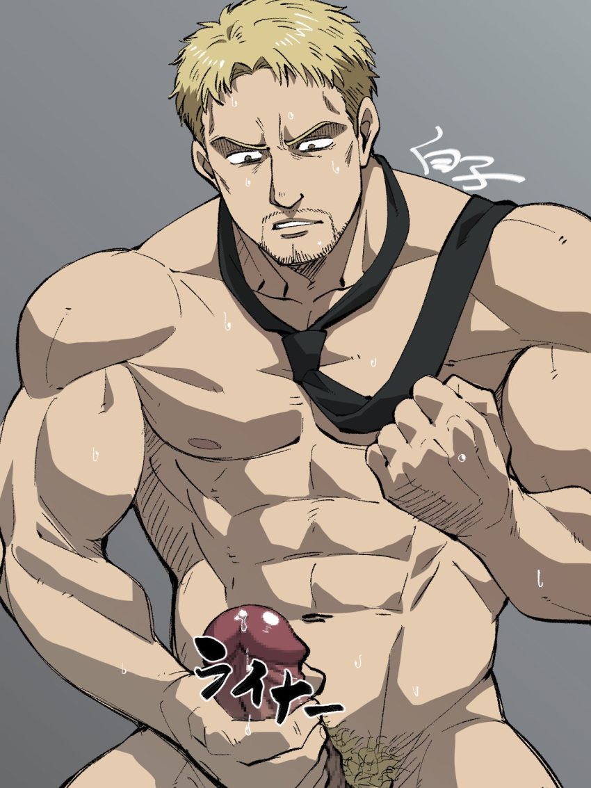 1boy 41raco abs alternate_muscle_size attack_on_titan bara beard blonde_hair blonde_hair_male censored clenched_hand closed_eyes derivative_work erection facial_hair feet_out_of_frame fit_male flexing_pectorals highres japanese_text kirupi large_penis loose_necktie male_focus male_masturbation male_only masturbation mosaic_censoring muscular muscular_male mustache_stubble naked_necktie necktie nipples nude pectorals penis precum precum_drip reiner_braun screenshot_redraw shingeki_no_kyojin shirako_(kirupi) short_hair smelling solo solo_male stubble testicle_hair toned_male