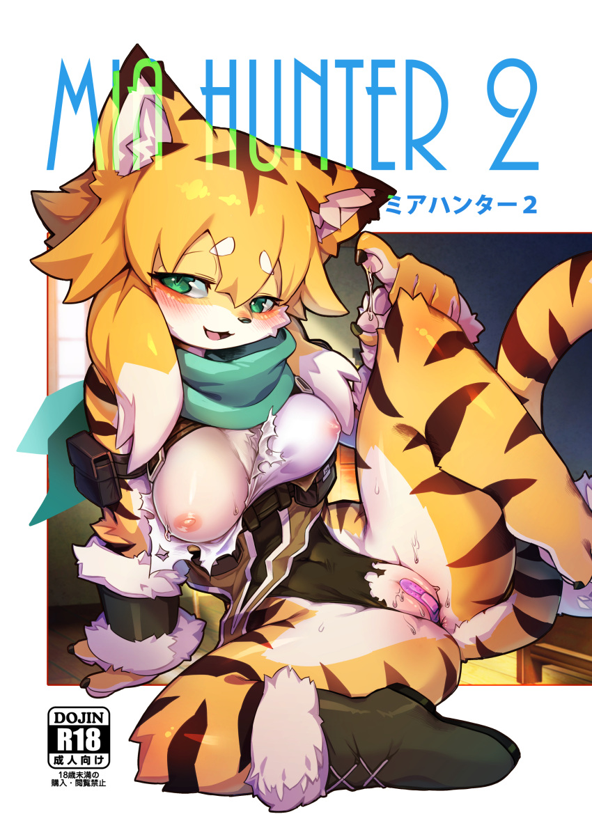 2022 5_fingers absurd_res anthro anus areola band-aid bandage barefoot barely_visible_genitalia barely_visible_pussy bedroom_eyes blonde_hair blush bodily_fluids boots breasts brown_body brown_fur brown_hair claws clothed clothing cover cover_art cover_page cygames english_text exposed_breasts feet felid female finger_claws fingers footwear fur genital_fluids genitals green_eyes hair half-closed_eyes hi_res inner_ear_fluff japanese_text kemono looking_at_viewer mammal mia_(world_flipper) multicolored_body multicolored_ears multicolored_fur multicolored_hair multicolored_tail narrowed_eyes nipples pantherine pawpads pussy pussy_juice seductive solo spread_legs spreading sweat sweatdrop tamanosuke text tiger toe_claws toes torn_clothing translation_request tuft white_body white_fur white_hair world_flipper yellow_body yellow_fur