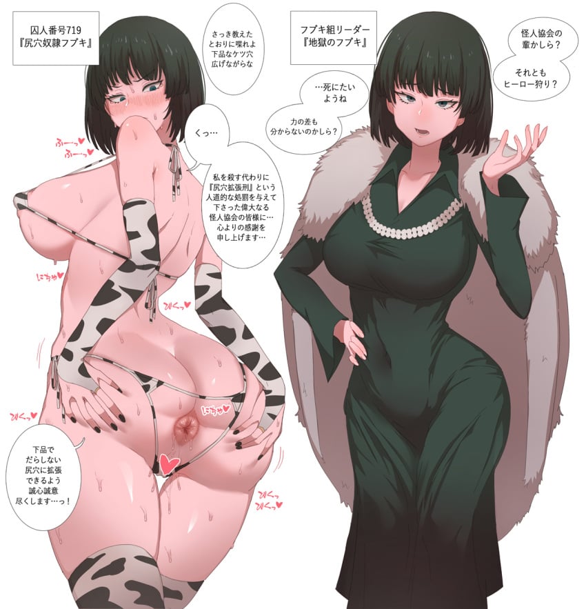 1girls anal anal_cutout anus ass ass_cleavage ass_grab big_ass big_breasts big_butt blush bob_cut breasts busty butt butt_crack clothed clothing coat collared_dress cow_girl curvy curvy_female curvy_figure dark_hair dress embarrassed eye_contact female female_only fubuki_(one-punch_man) green_eyes green_hair heroine hips hourglass_figure huge_breasts japanese_text jj.jj large_breasts looking_at_viewer mature_female medium_hair necklace one-punch_man short_hair shy sideboob spread_ass spread_butt spreading_ass thick thick_ass thick_thighs tight_clothing translation_request voluptuous wide_hips