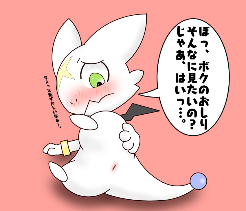 amatsukitsune ambiguous_gender anthro anus anus_only blush dragon dran-kun facial_markings forehead_markings green_eyes head_markings hi_res japanese_text looking_back lying markings on_side one_leg_up pink_background raised_leg simple_background solo tail_orb text translation_request white_body wings