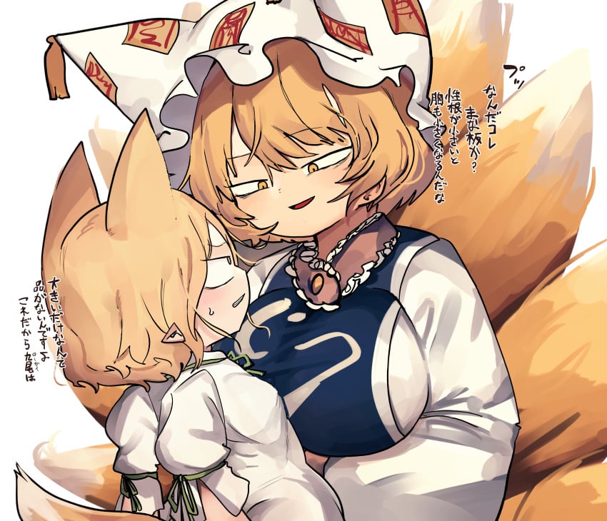 2girls andanon blonde_hair breast_envy breast_size_difference clothed clothing female female_only fox fox_ears fox_girl fox_tail fox_tails hat japanese_text kitsune kudamaki_tsukasa not_porn ran_yakumo safe_for_work touhou translation_request yakumo_ran yellow_eyes