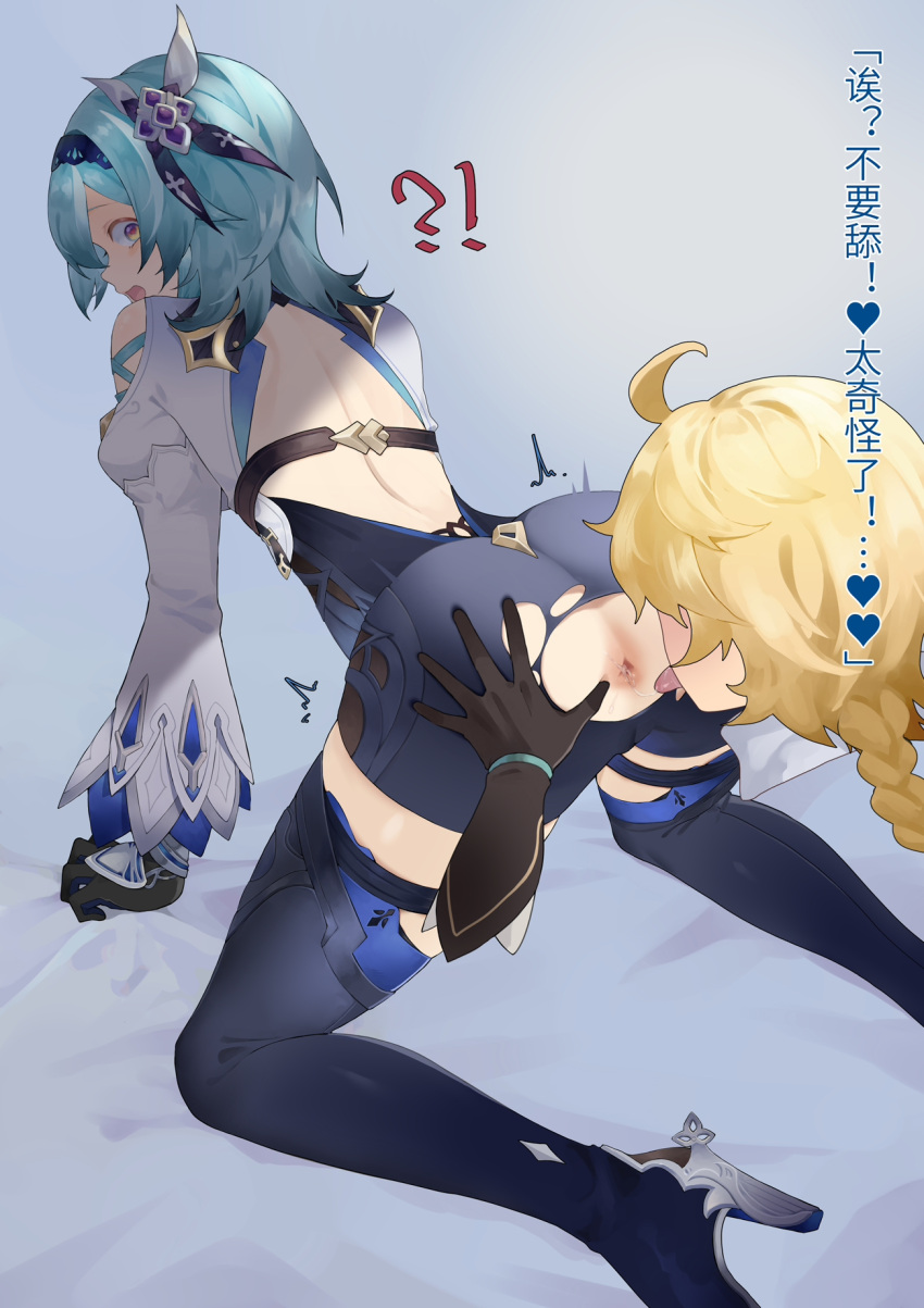 ?! aether_(genshin_impact) anus ass ass_grab ass_licking bed bedroom blonde_hair blue_hair braid castelli dialogue eula_(genshin_impact) genshin_impact gloves long_hair mihoyo no.1_machine pleasure_face short_hair tongue tongue_out