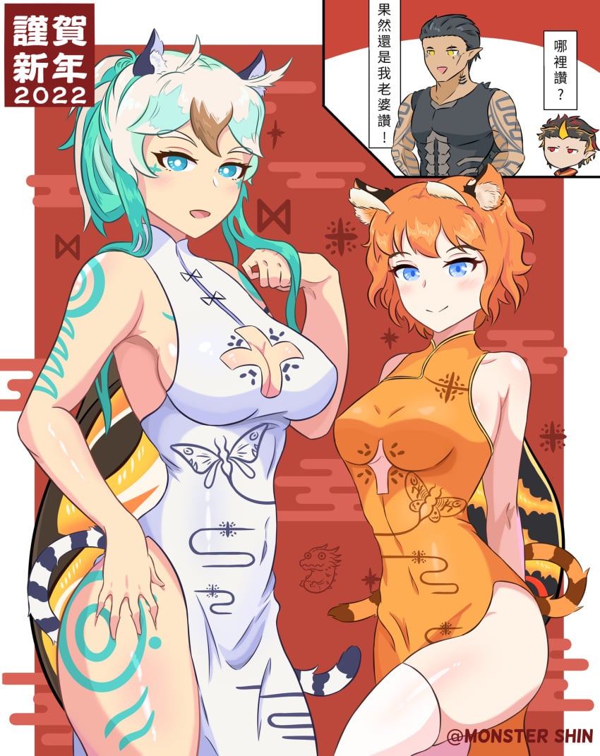 2022 2girls bare_thighs body_markings breasts chinese_clothes cleavage gijinka godzilla_(series) humanized monster_shin mothra tagme tiger_ears tiger_tail year_of_the_tiger