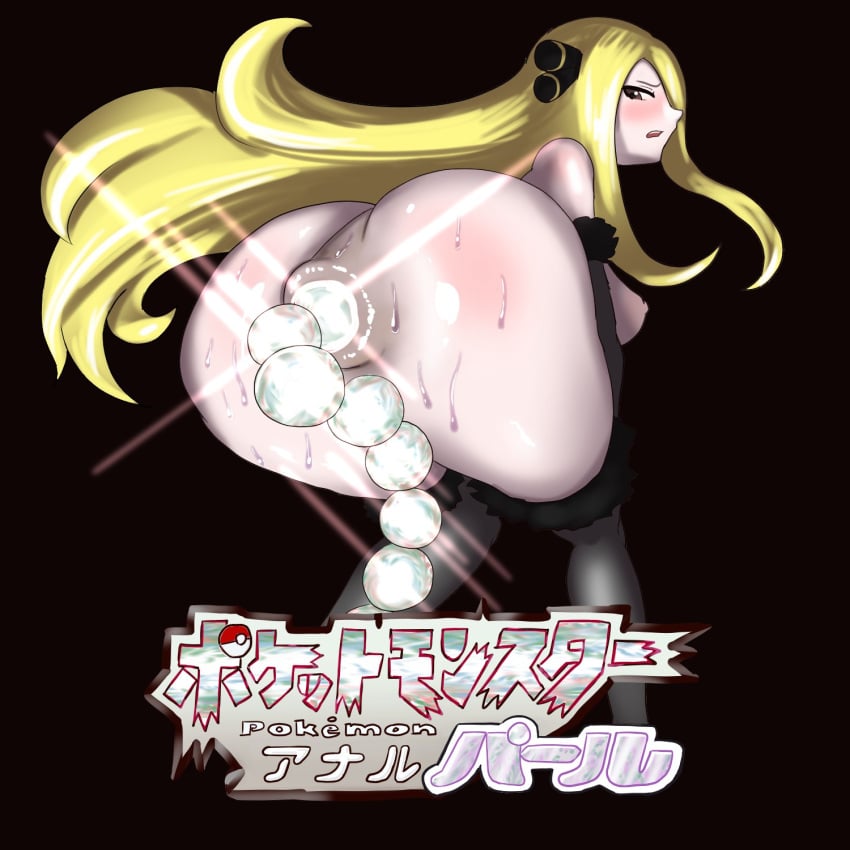 1girls anal anal_beads anal_grip anal_lips anal_object_insertion anus bent_over big_anus big_butt blonde_hair blush brown_eyes butt cynthia_(pokemon) female_only heavy_blush hips long_hair no_ass pale-skinned_female pale_skin pearls pokemon pon_(artist) solo_female squatting sweat swollen_anus thighhighs wide_hips