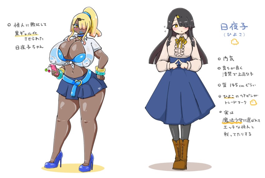 ass_expansion before_and_after bimbo bimbofication blackification breast_expansion covered_nipples dark-skinned_female ebonization eye_color_change female ganguro gyaru hair_color_change hair_growth high_heels huge_ass huge_breasts izumi_(artist) japanese_text left-to-right_manga lip_expansion navel nipples race_swap skin_color_change text thick_lips thick_thighs thigh_expansion transformation translation_request wide_hips