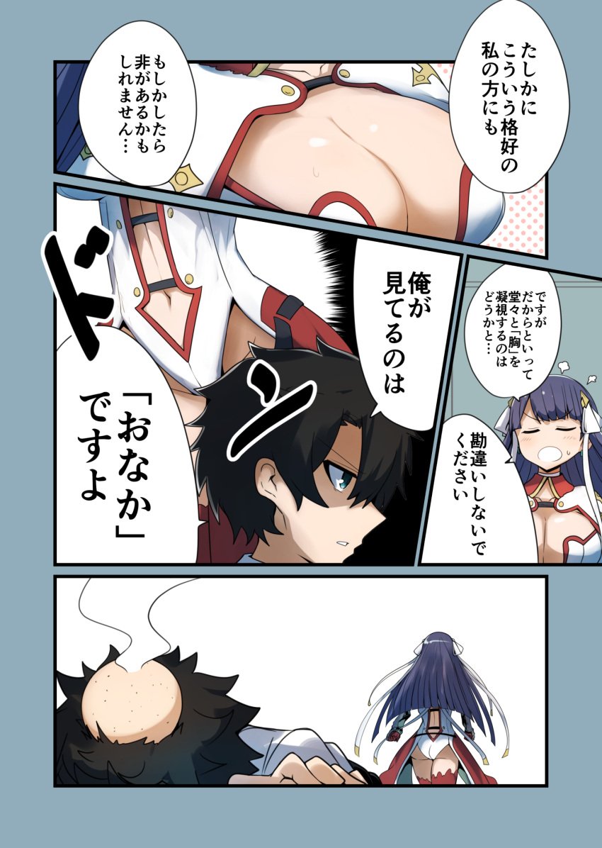 1boy 1boy1girl 1girls armor bare_legs bare_thighs big_breasts blue_eyes boob_window breasts breasts_focus center_opening cleavage comic fate/grand_order fate_(series) fujimaru_ritsuka_(male) gin_moku gloves hair hair_ornament hand_on_hip highres huge_breasts japanese_text large_breasts looking_at_viewer midriff midriff_baring_shirt navel nipple_bulge priest purple_hair revealing_clothes saint saint_martha sister speech_bubble staring stomach sweat thick_thighs