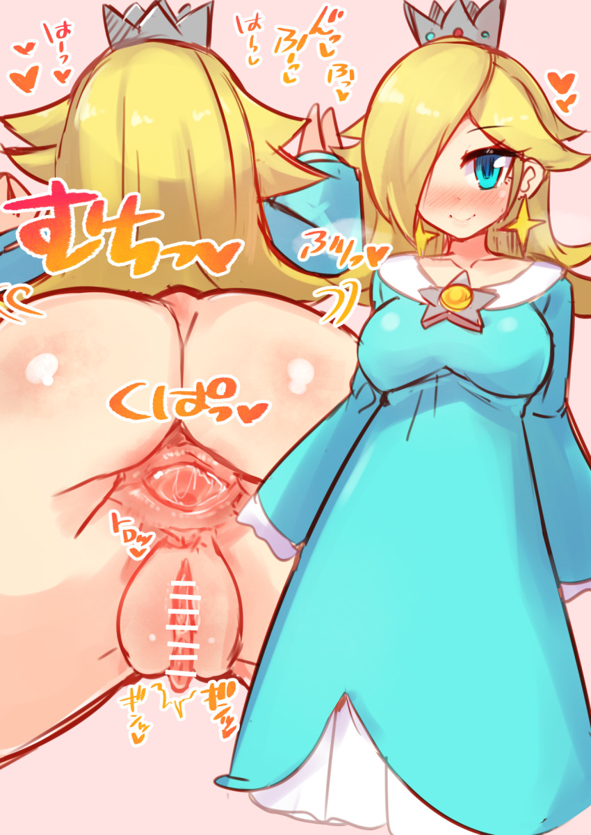 against_surface against_wall ass big_breasts blonde_hair blush crown dat_ass dialogue dress gaping_anus greenbullt7 heart imminent_sex legs legs_apart mario_(series) nintendo princess princess_rosalina pussy smile star_earrings teal_eyes