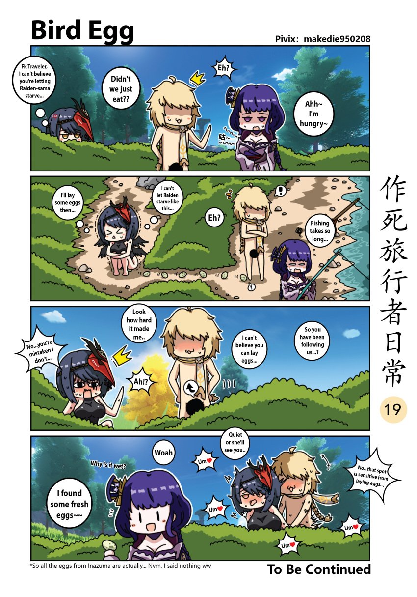 4koma aether_(genshin_impact) color comic egg english_text genshin_impact kujou_sara laying_egg makedie950208 mihoyo raiden_shogun sex sex_from_behind speech_bubble