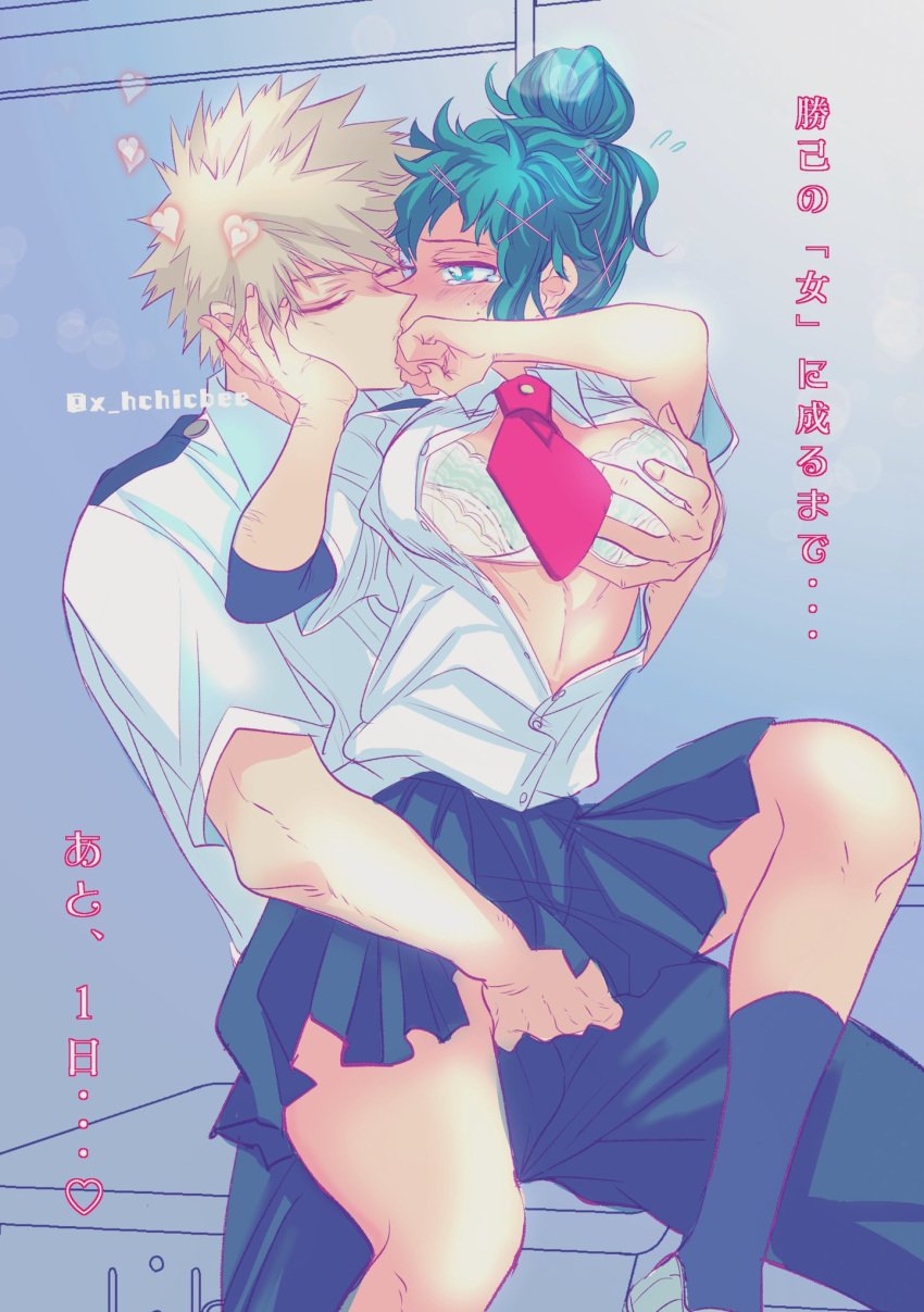 1boy 1girls big_breasts bra breast_grab breasts exposed_breasts female female_deku fingering_pussy green_eyes green_hair groping hair_bun hand_on_breast hand_on_face hand_under_clothes hand_under_skirt heart implied_fingering izuku_midoriya japanese_text katsuki_bakugou kissing my_hero_academia on_lap open_shirt rule_63 school_uniform sitting_on_lap spiky_hair u.a._school_uniform x_hchicbee