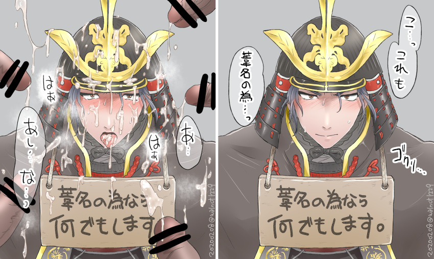 armor bar_censor blush bukkake cum_in_mouth cum_on_face erection fromsoftware gay genichiro_ashina helmet instant_loss_2koma japanese_clothes japanese_text kabuto_(helmet) looking_at_viewer male male_only multiple_boys open_mouth penis public_use samurai sekiro:_shadows_die_twice sign sign_around_neck solo_focus surrounded_by_penises sweat tongue_out walnut1229 yaoi