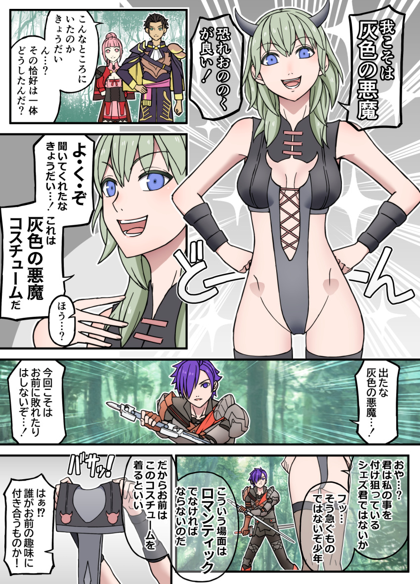 byleth_(fire_emblem) byleth_(fire_emblem)_(female) claude_von_riegan female fire_emblem fire_emblem:_three_houses fire_emblem_warriors fire_emblem_warriors:_three_hopes hilda_valentine_goneril japanese_text male nalu_(artist) nintendo revealing_clothes shez_(fire_emblem) shez_(male)_(fire_emblem) text translation_request