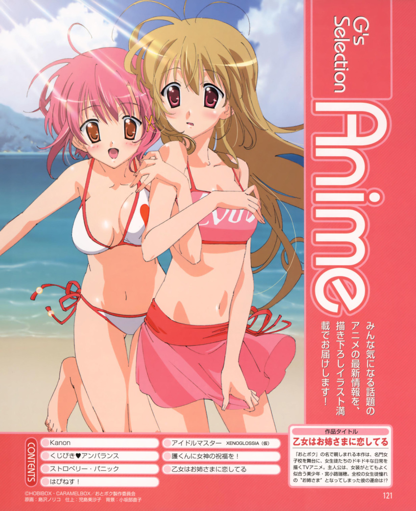 2girls ahoge antenna_hair barefoot beach beige_skin bikini blonde_hair brown_eyes clothes color day female female_only front_view hair high_resolution human mikado_mariya miyanokouji_mizuho multiple_females otome_wa_boku_ni_koishiteru outdoors pink_hair rule_63 shimazawa_noriko skimpy_clothes swimsuit