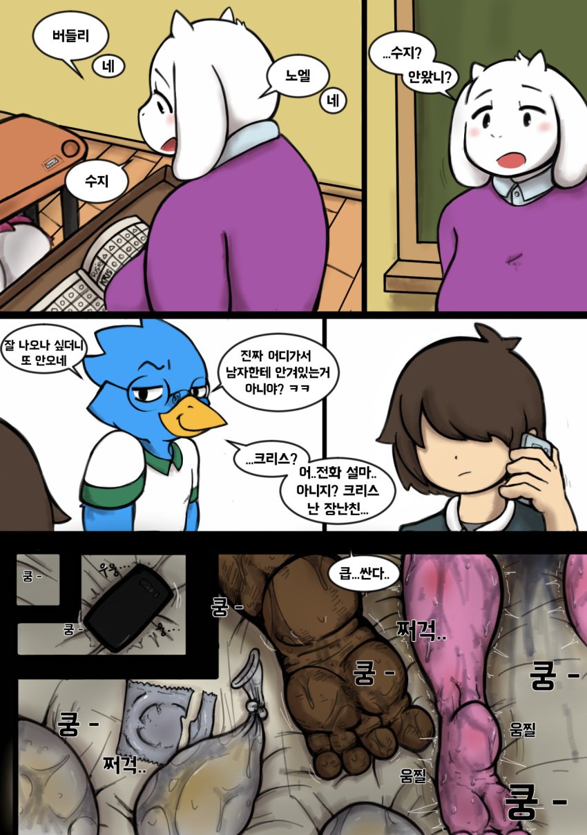 2d age_difference anthro beak bed berdly blue_fur breasts brown_body cellphone clothed clothing comic condom cum deltarune dilf duo faceless_female faceless_male fangs female filled_condom fur glasses hair hakiahki human humanoid korean_text kris_(deltarune) male male/female mature_female mature_male milf older_male on_bed open_mouth purple_body purple_hair rape sex simple_background smile straight susie_(deltarune) sweat toriel translation_request ugly_man undertale undertale_(series) white_fur younger_female