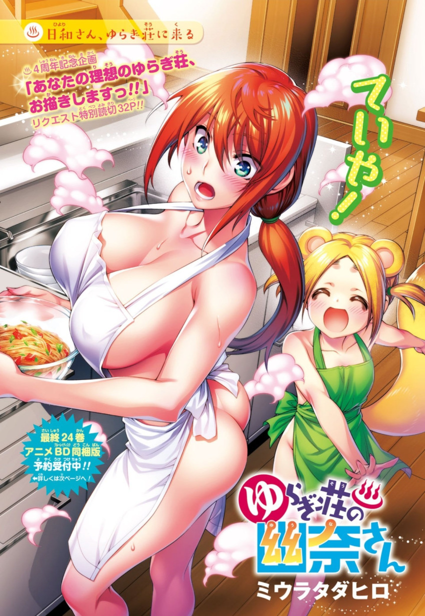 Apron Rule 34 Image