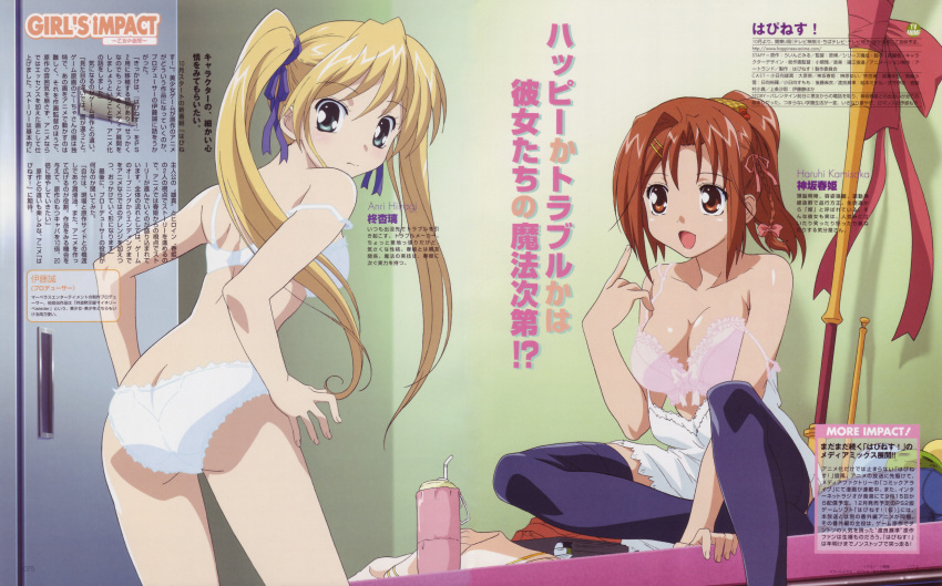 2girls ass blonde_hair bow_bra bra braid breasts brown_eyes brown_hair cleavage female female_only frilled_bra frilled_panties frills from_behind hair_ornament hair_ribbon hairclip happiness happiness! highres hiiragi_anri kamisaka_haruhi lingerie locker_room long_hair looking_back multiple_girls panties pink_bra pointing ponytail ribbon scan sitting strap_slip text thighhighs tied_hair twintails underwear underwear_only undressing white_bra white_panties