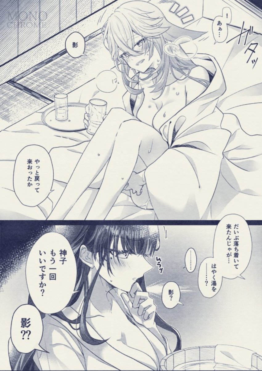 2girls after_sex bathing blush breasts cleavage doujinshi genshin_impact hotsprings japanese_clothes japanese_dialogue japanese_text legs_up partially_clothed pussy_juice pussy_juice_trail raiden_shogun robe_slip sweat wet yae_miko yuri